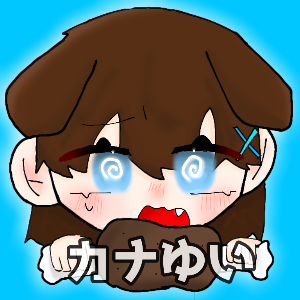 カナゆい